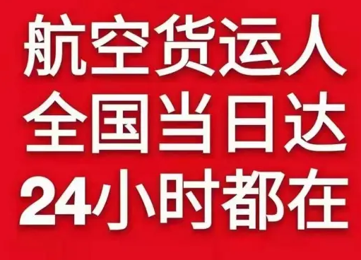 白城长安航空物流货物、航空货运:物流行业各岗位招聘